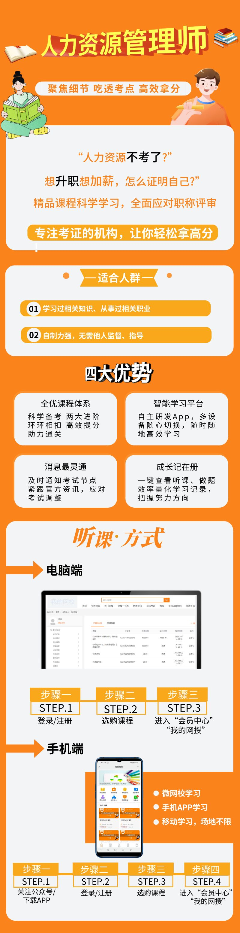 人力资源管理师.png