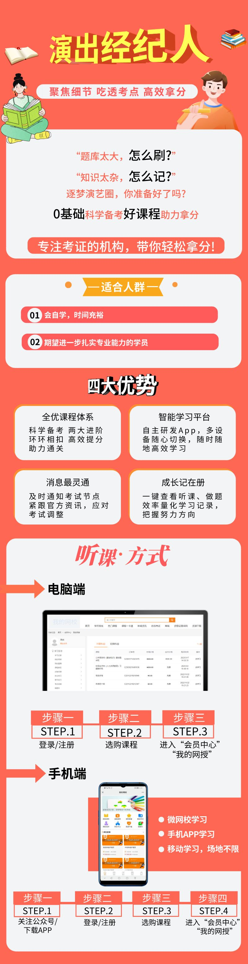 演出经纪人.png
